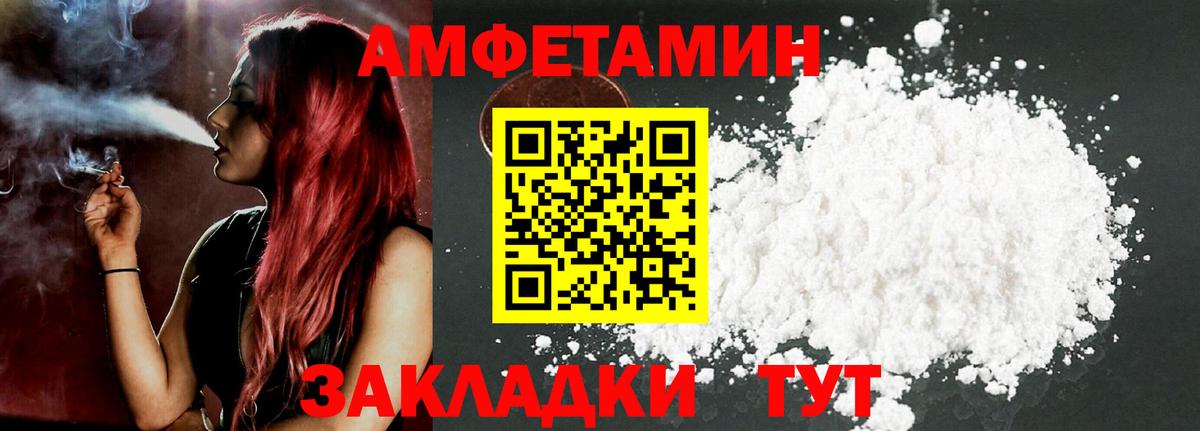АМФЕТАМИН  Вход с VPN  Тольятти  Amphetamine Розовый 