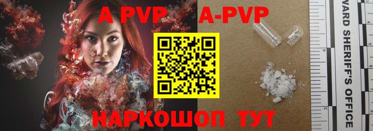А ПВП Соль Тольятти