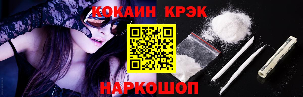 COCAIN Боливия Тольятти