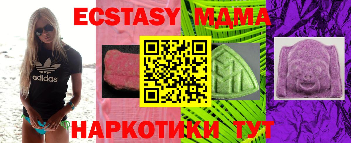 ЭКСТАЗИ mix Тольятти