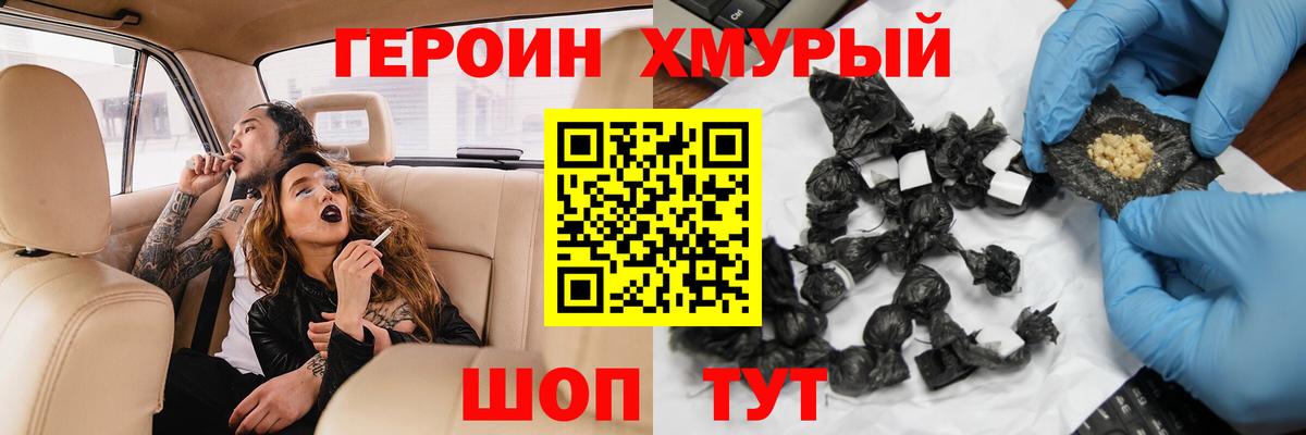 Героин белый  Вход с VPN  Тольятти 