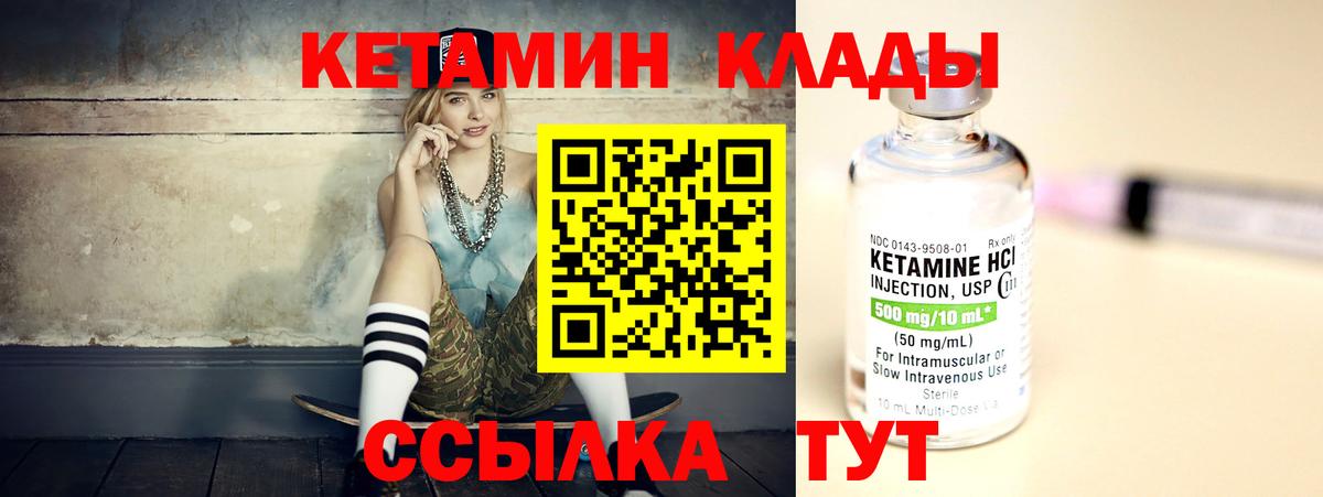 OMG ссылки  нарко площадка клад  Вход с VPN  Тольятти  КЕТАМИН ketamine 