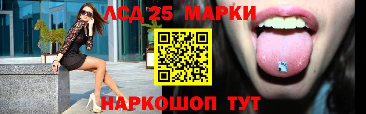 ЛСД экстази кислота Тольятти