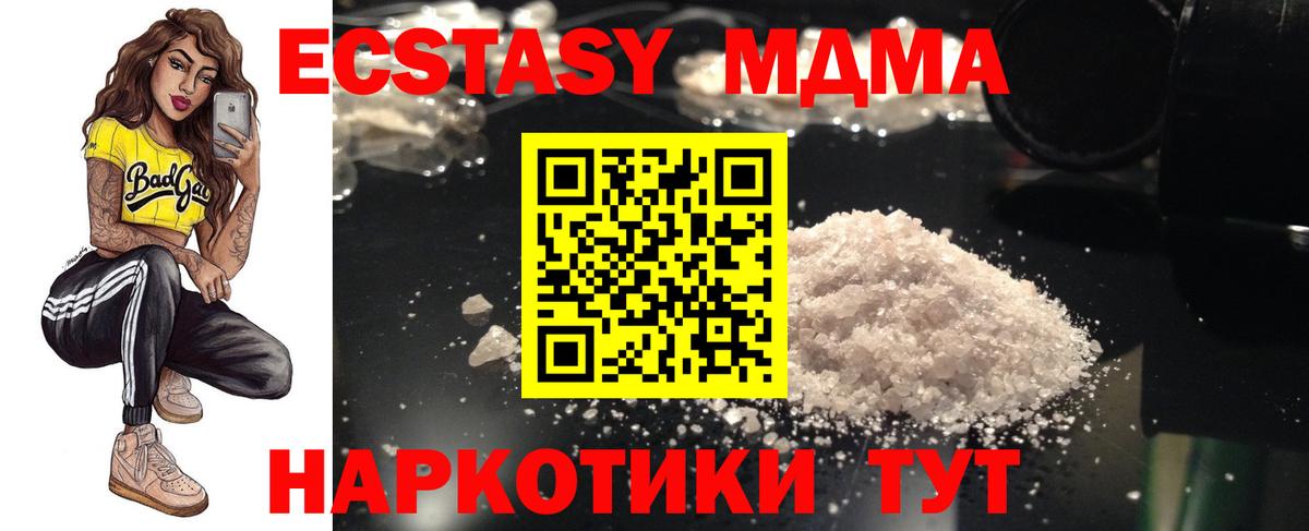 Тольятти  MDMA  Вход с VPN  MDMA Molly  MDMA VHQ 