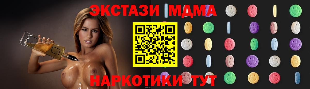 MDMA Molly Тольятти