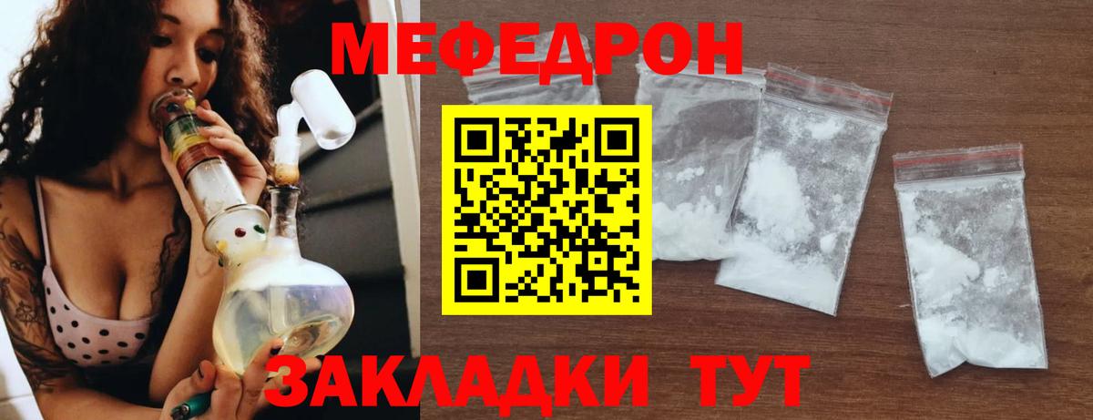 Мефедрон кристаллы Тольятти