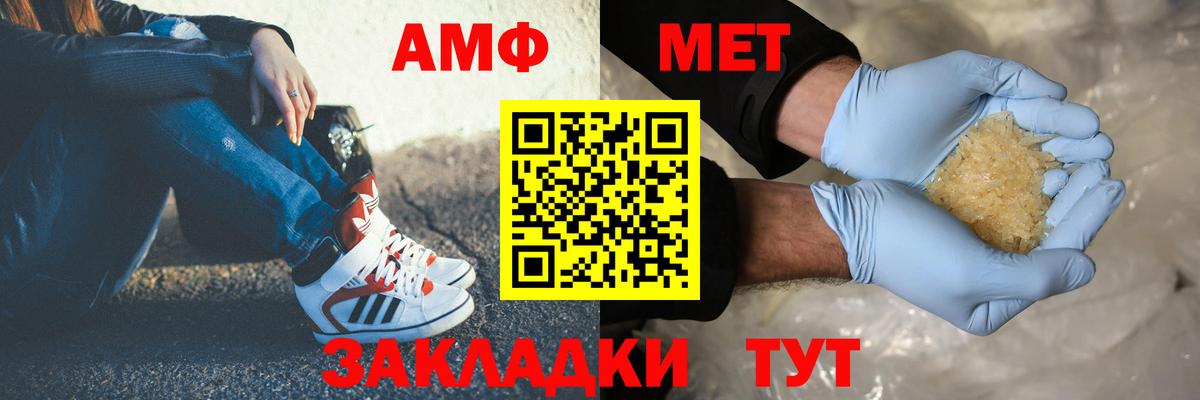 Метамфетамин Декстрометамфетамин 99.9%  Вход с VPN  Метамфетамин Декстрометамфетамин 99.9%  Первитин  Тольятти 