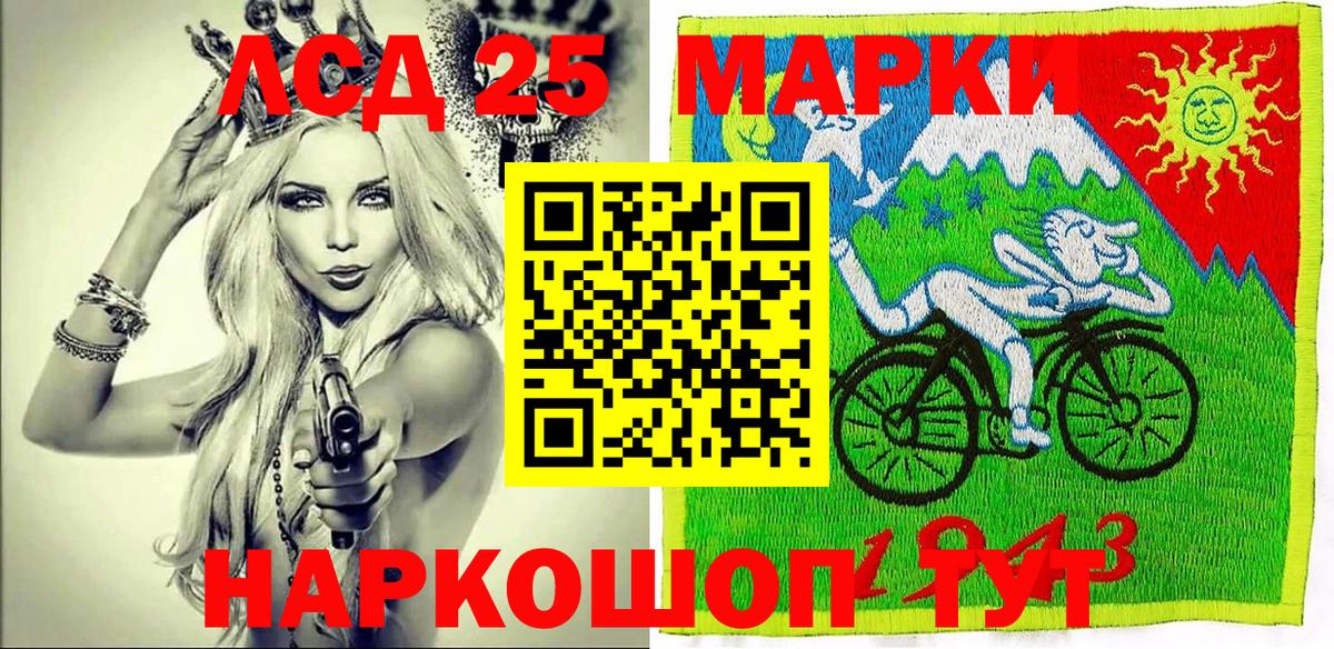 Наркотические марки 1,8мг Тольятти