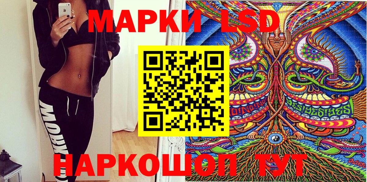 Наркотические марки 1,5мг  Вход с VPN  Тольятти 