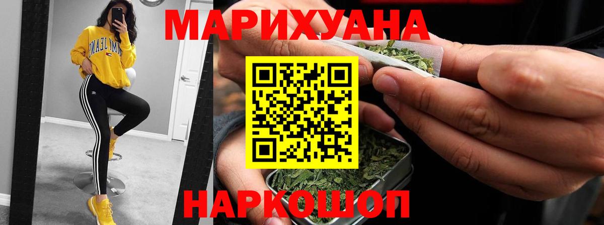 Канабис конопля Тольятти