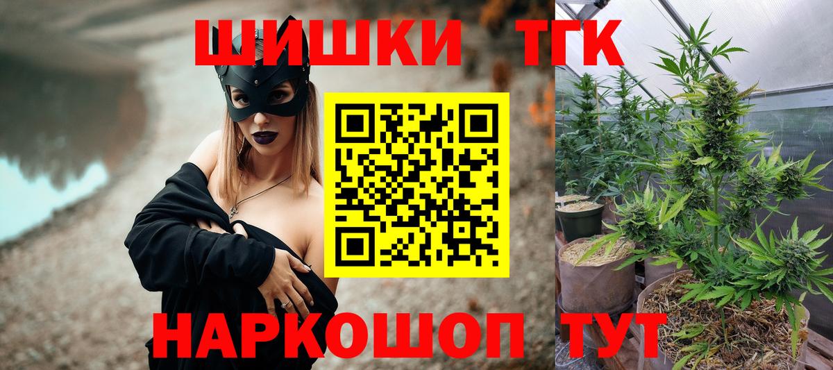 Канабис марихуана  Вход с VPN  Конопля White Widow  Каннабис сатива  Тольятти 